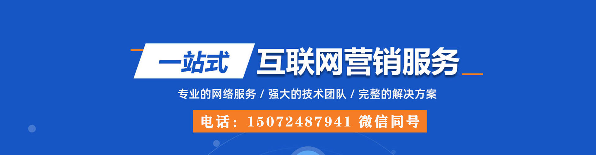 龙湾信息流大师